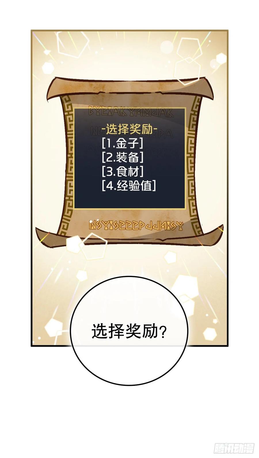 79.选择奖励64