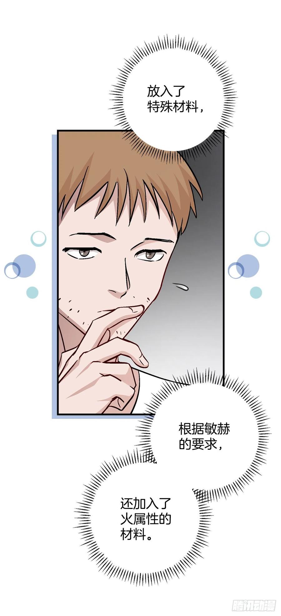 37.挖到巧克力34
