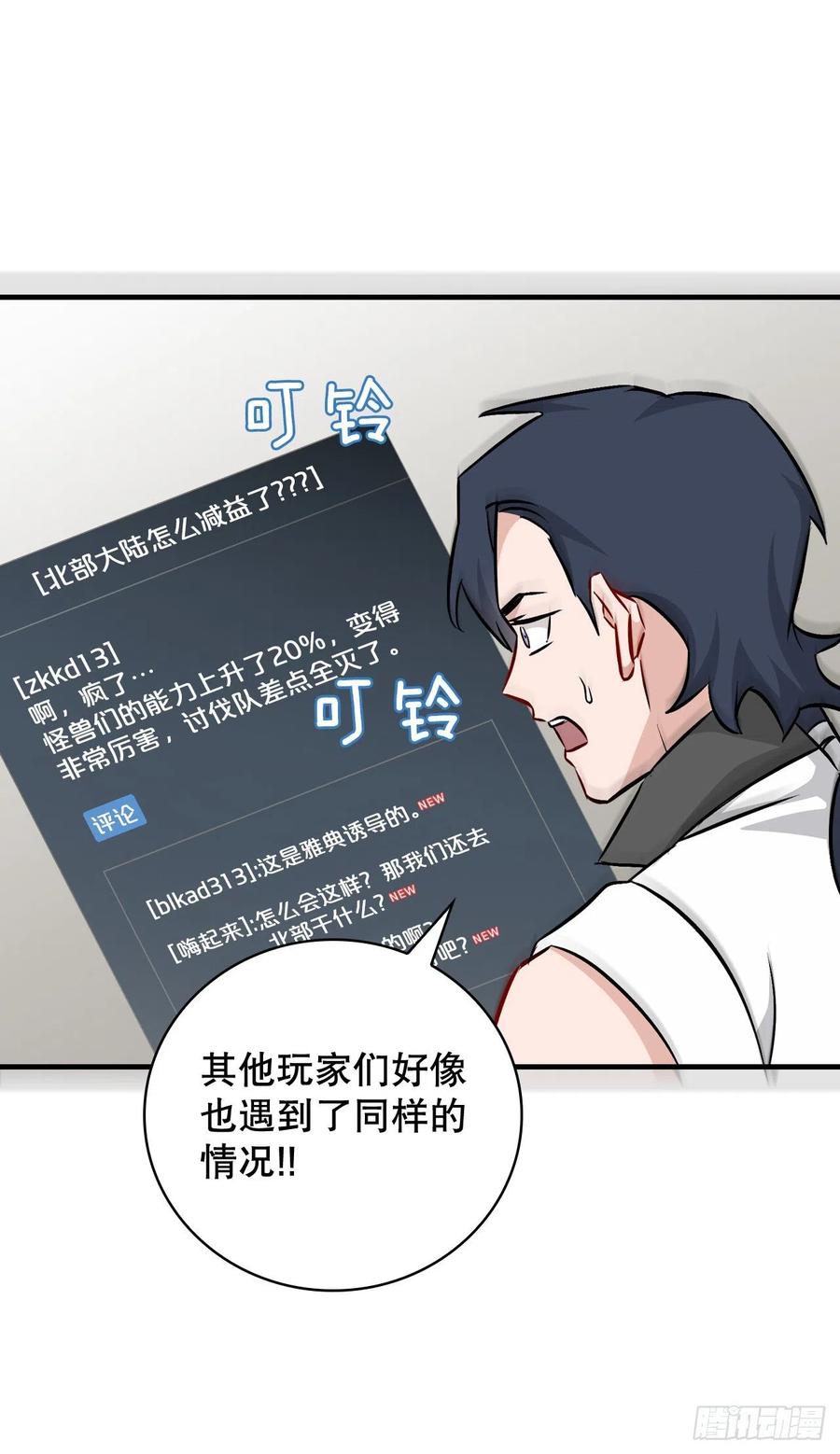 64.朱伊斯神的愤怒70