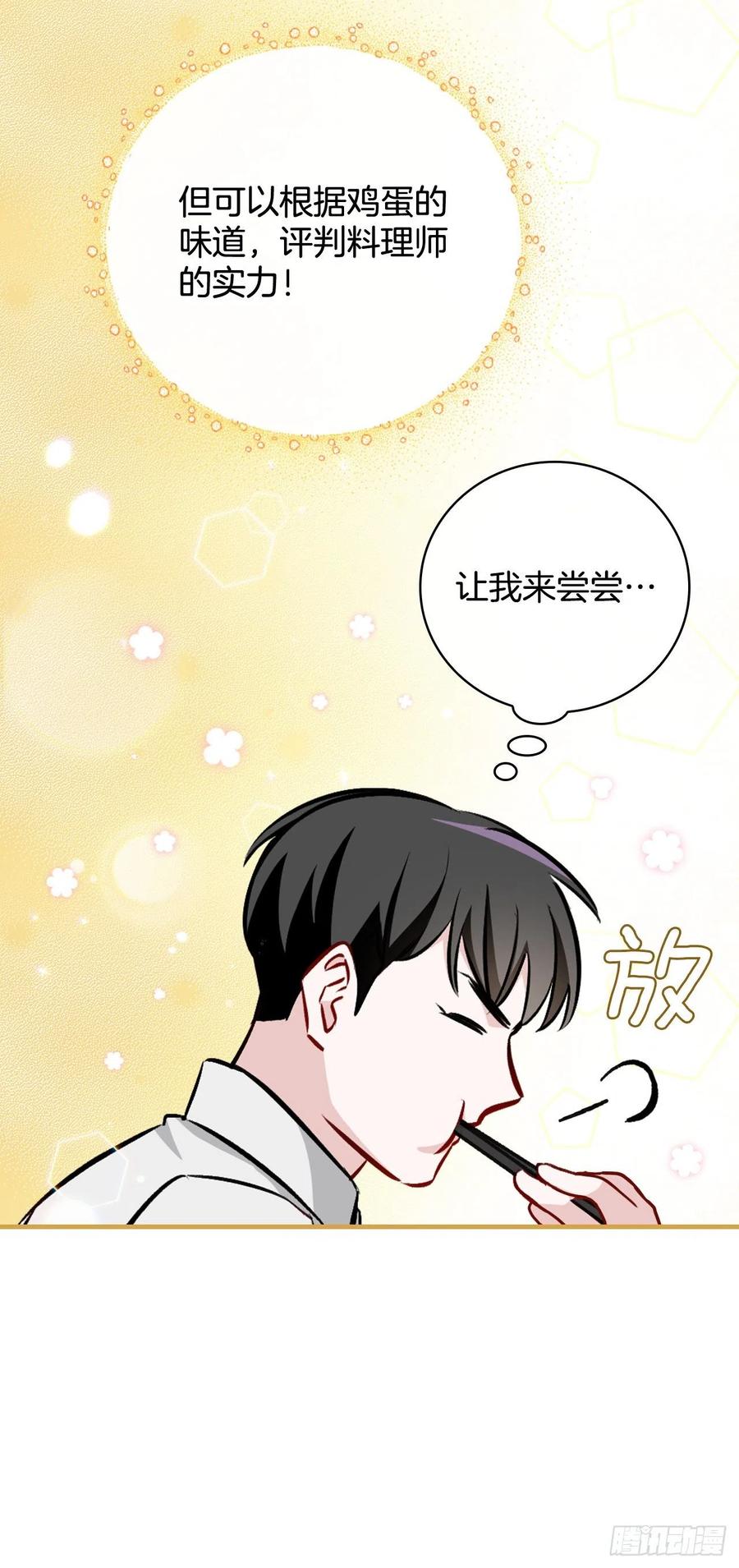 67.豆豆的装备44