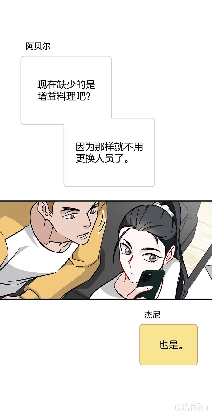 50.食神的后裔37