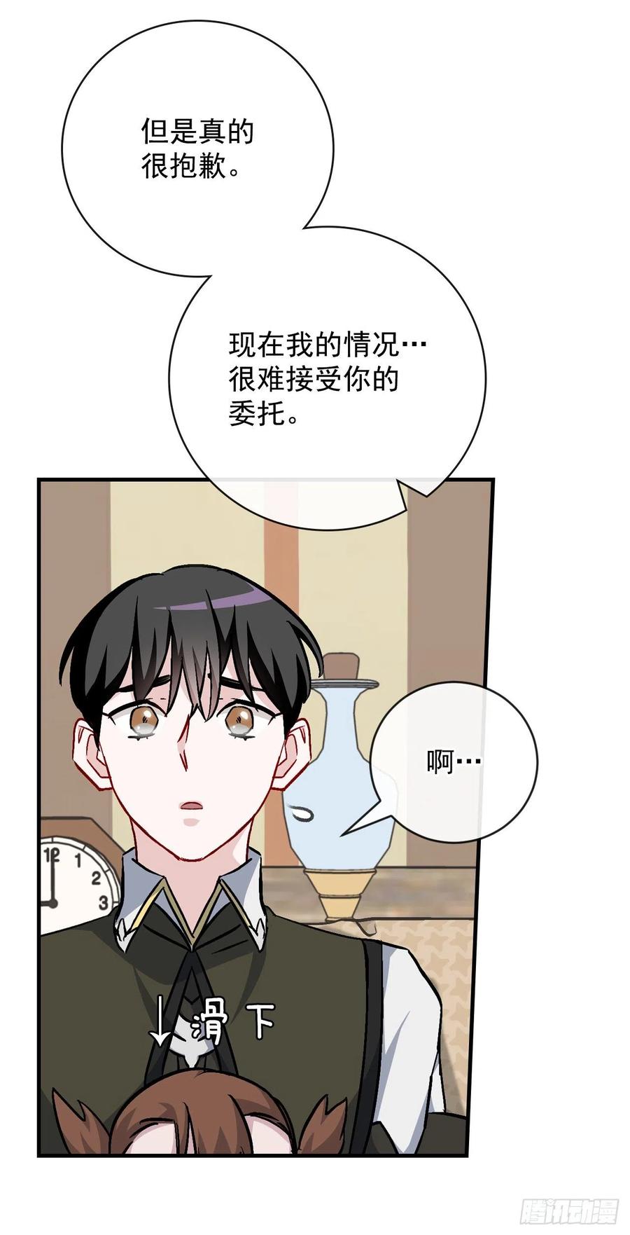 32.巴拉什王国61