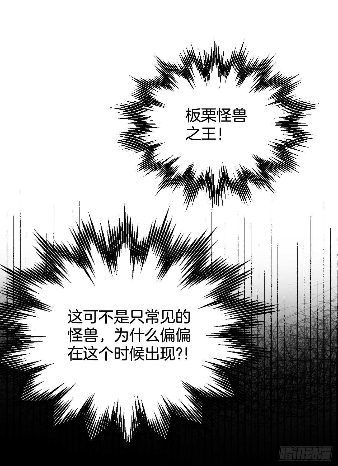 11.烦恼的魔女31
