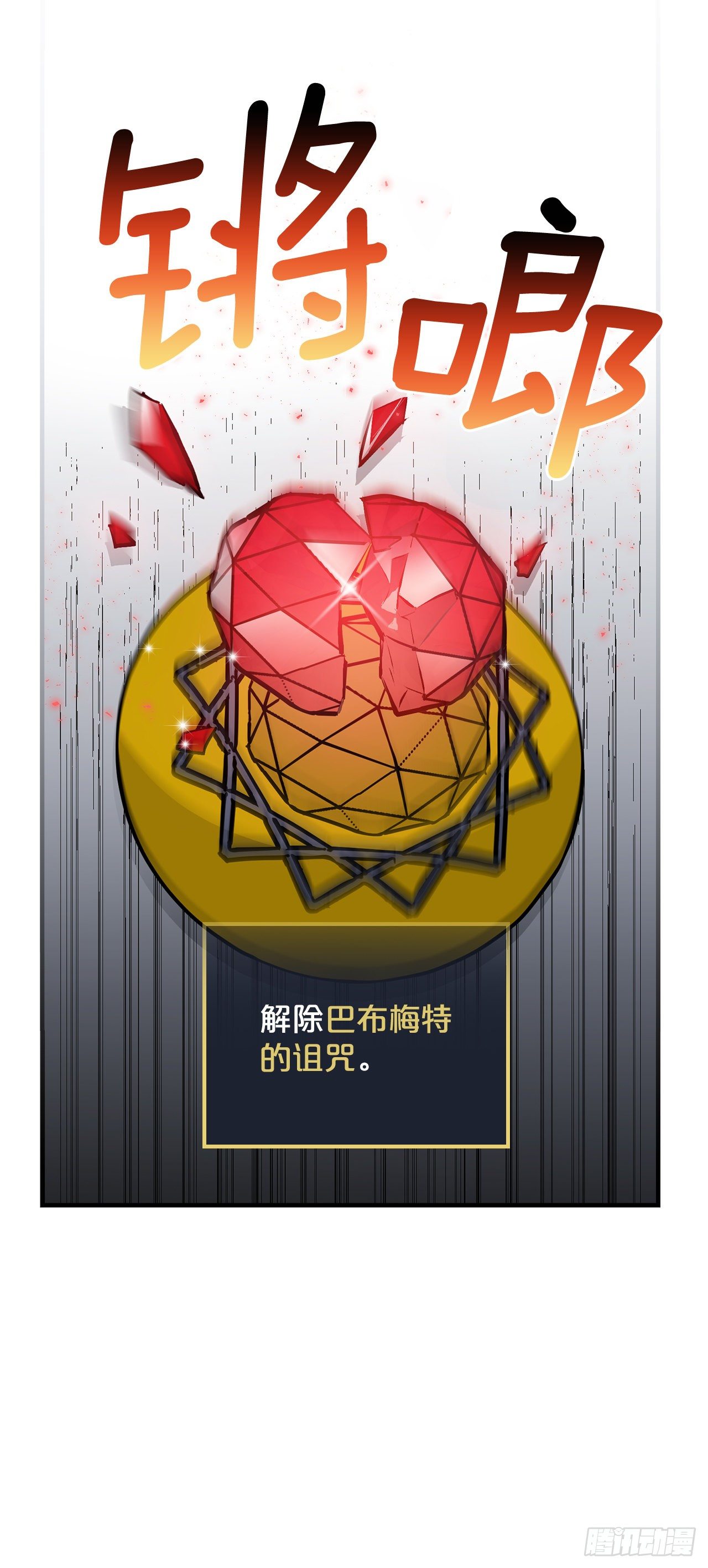 88.胜利38