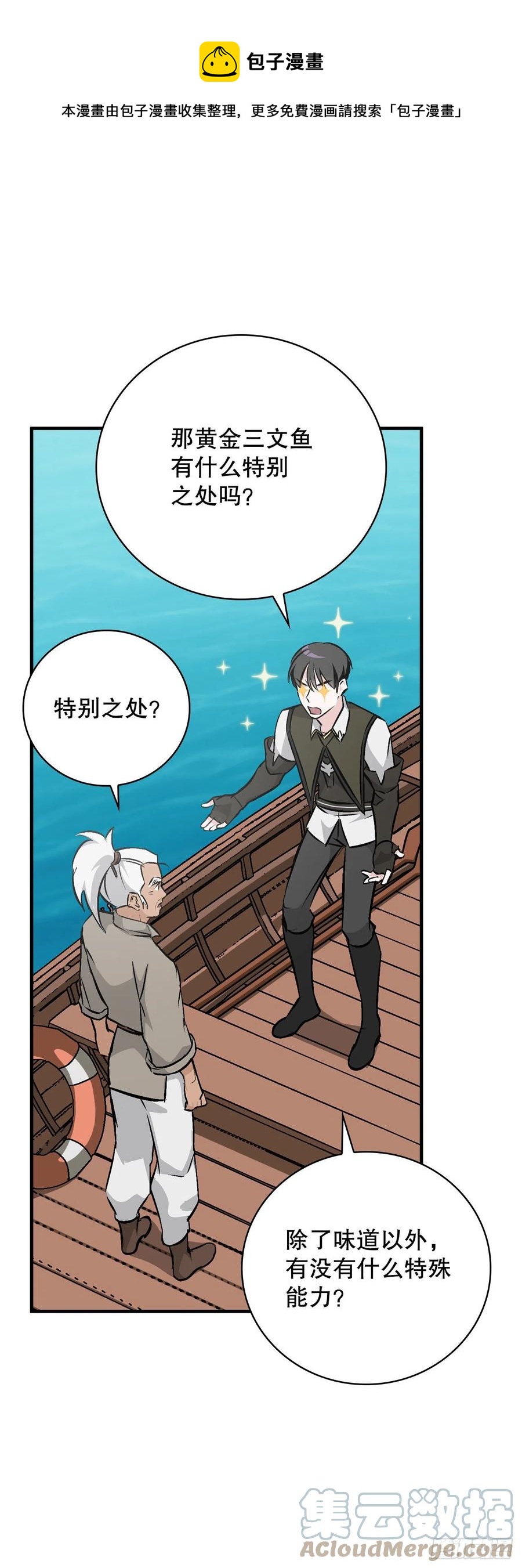 69.贝类魔像0