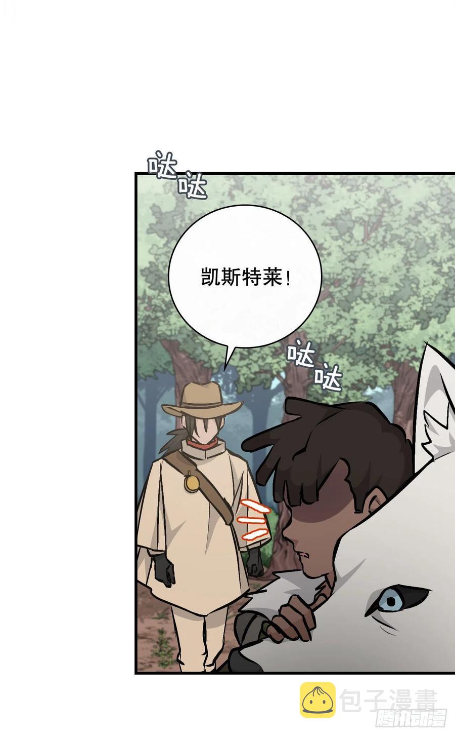80.攻略成功55