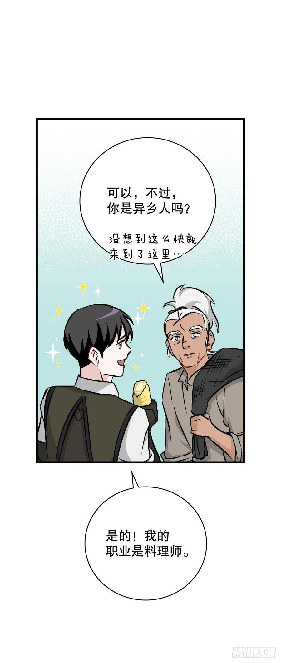 68.“黄金三文鱼”37