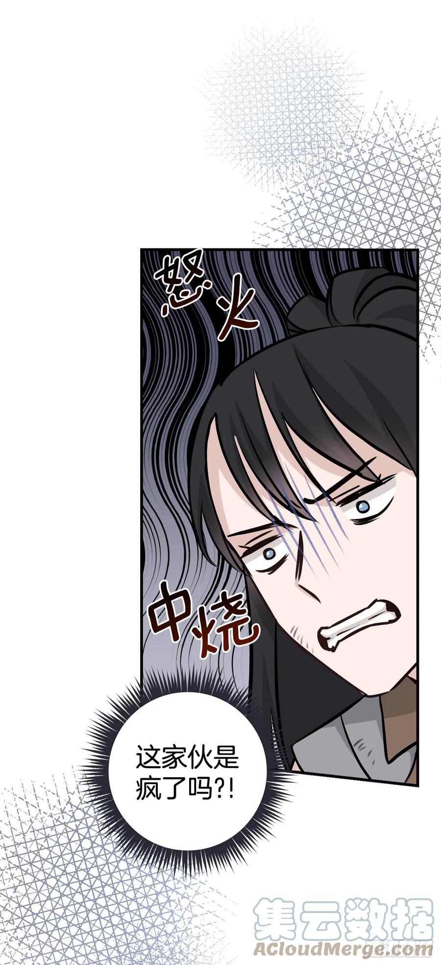 78.袭击失败42