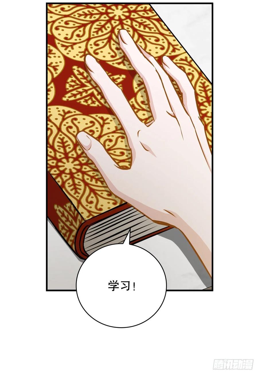 75.爵位20