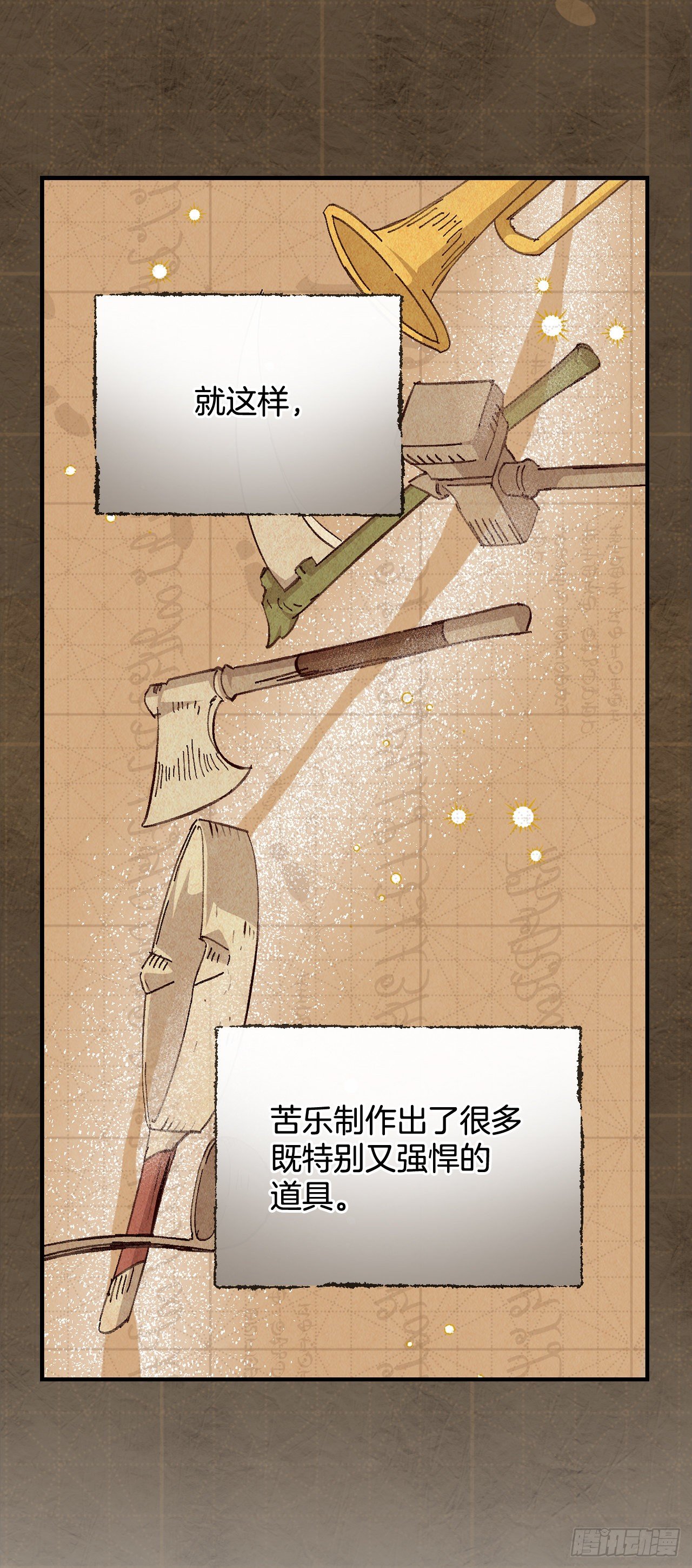 91.等待夸赞24