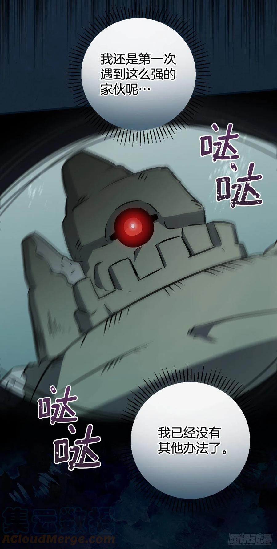 69.贝类魔像72