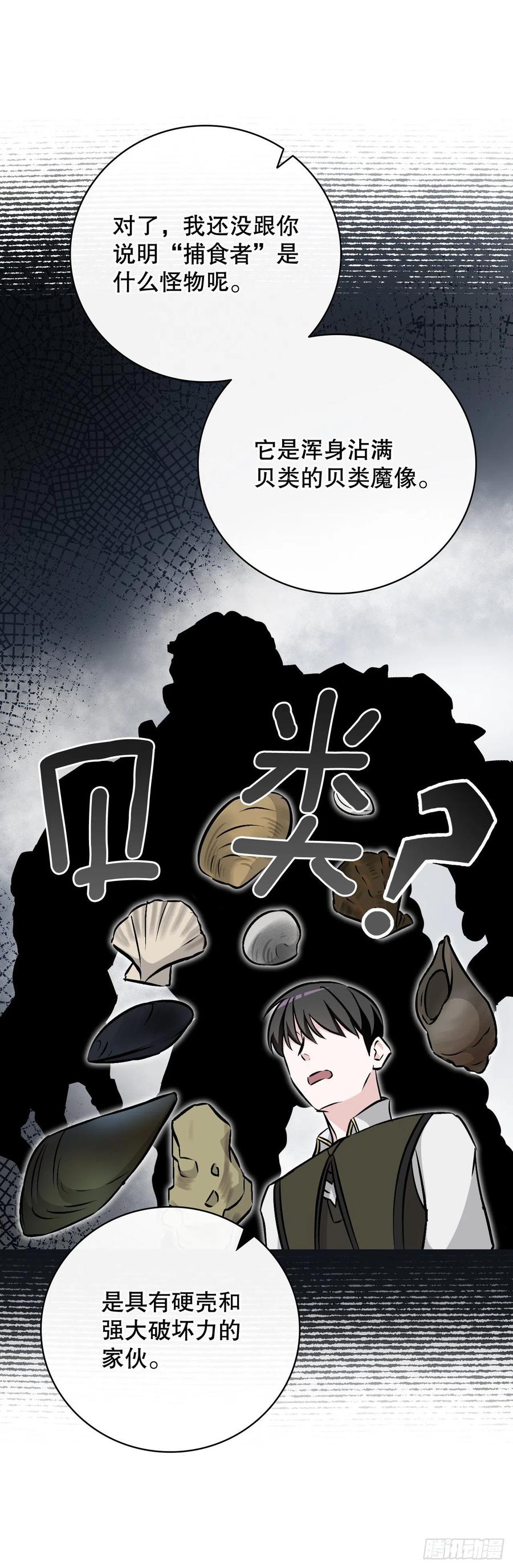 68.“黄金三文鱼”74
