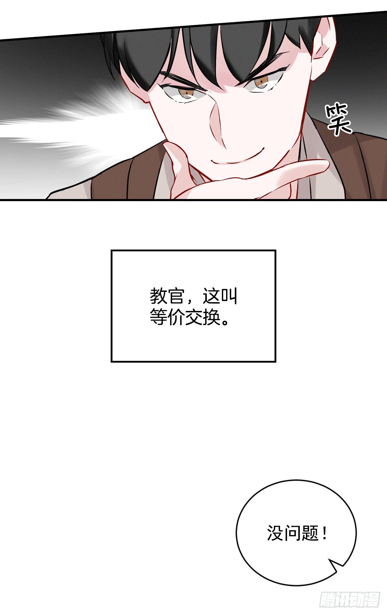 7.信使59