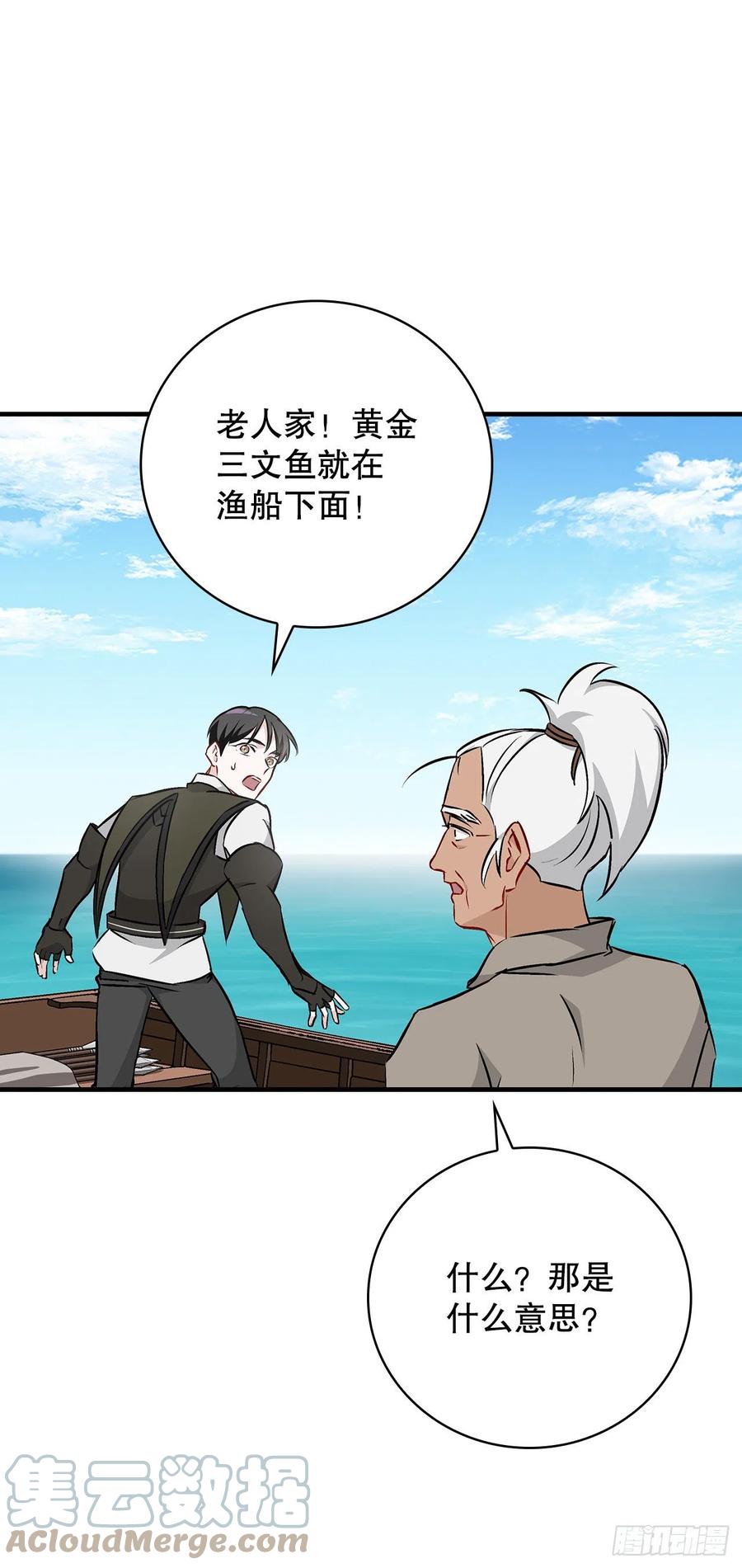 69.贝类魔像9