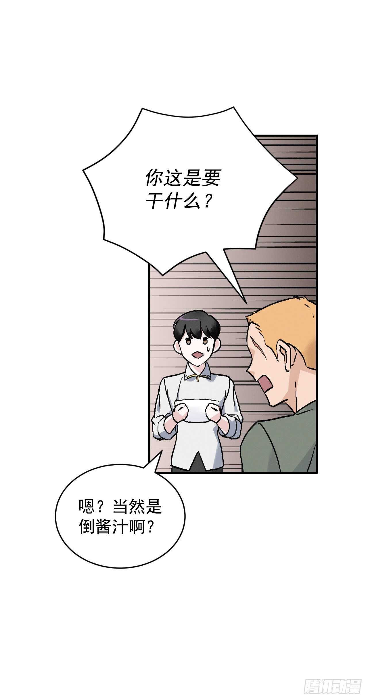 19.收获食材50