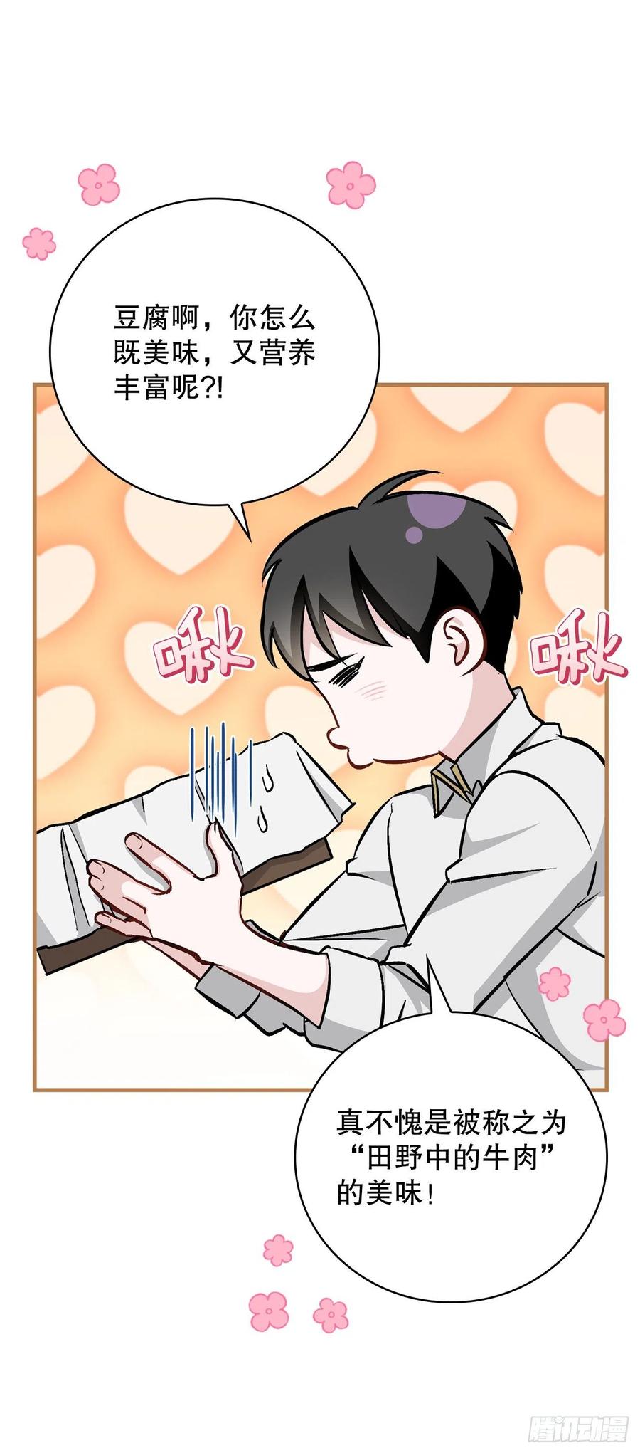 81.有个饥饿的孩子13