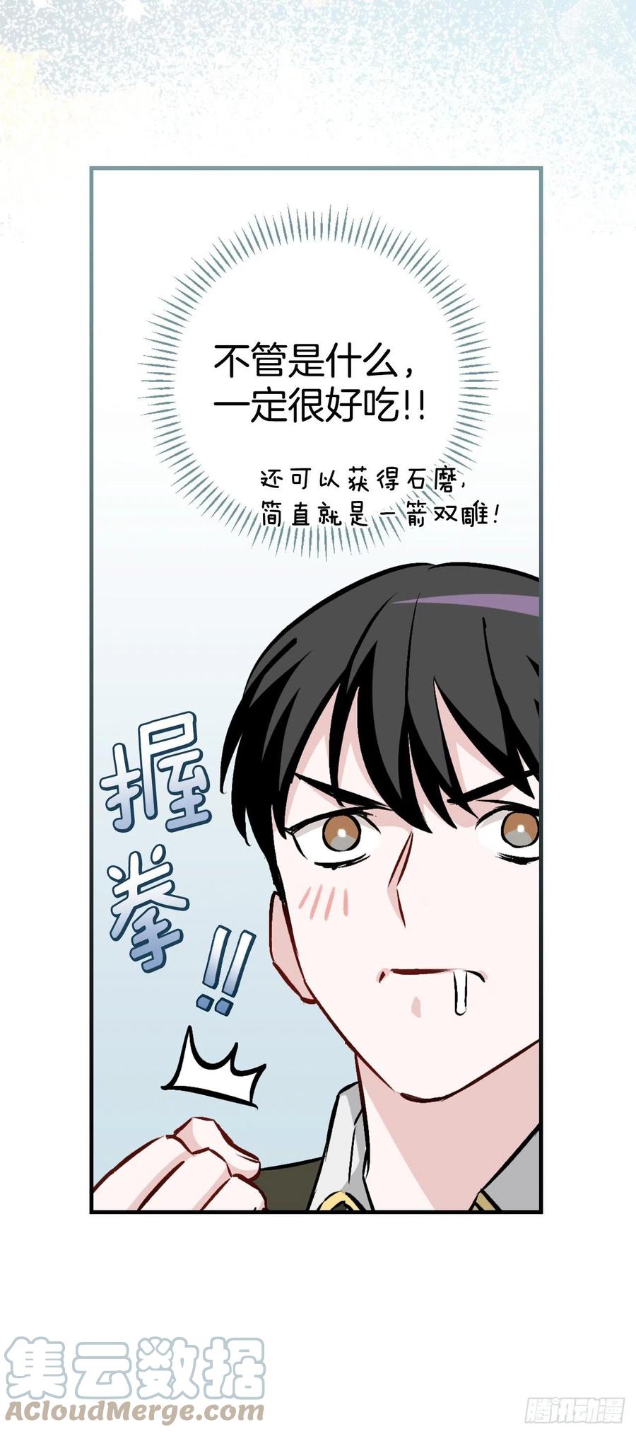 77.卢克多的坟墓63