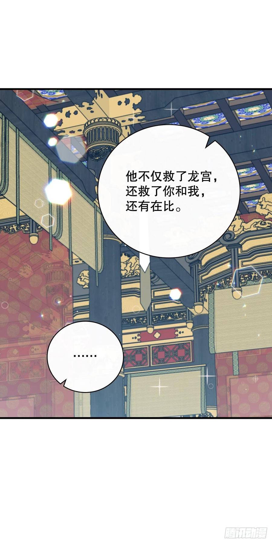 73.成功解救龙王64