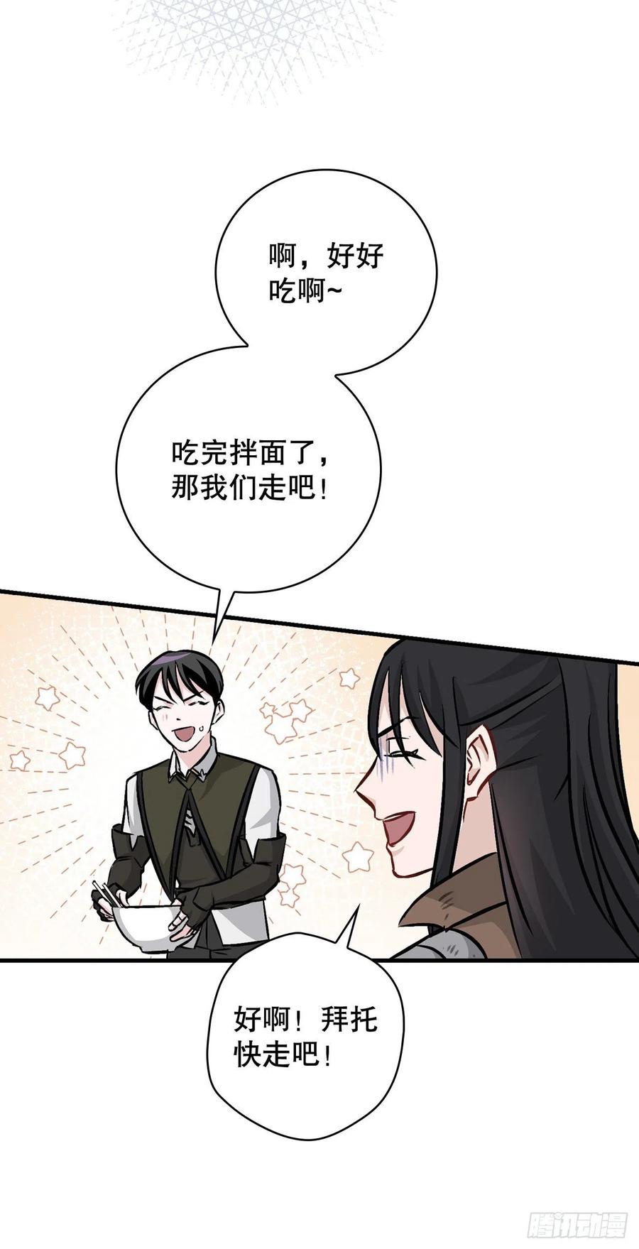 78.袭击失败44