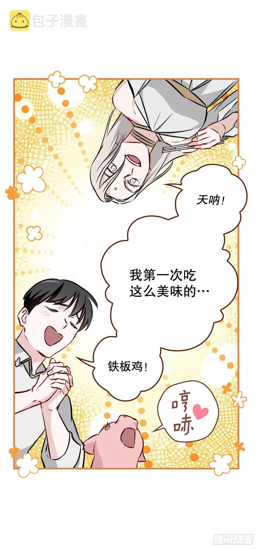 66.成功平息怒火50