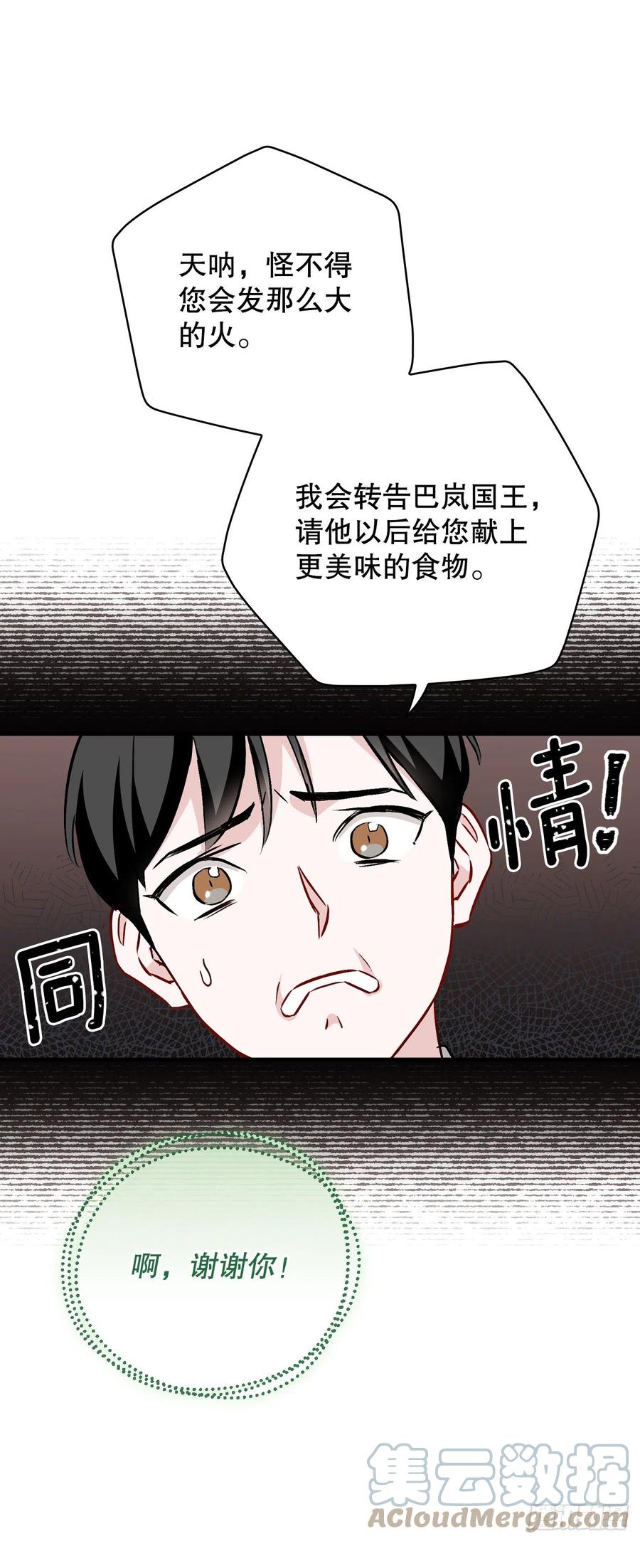 66.成功平息怒火63