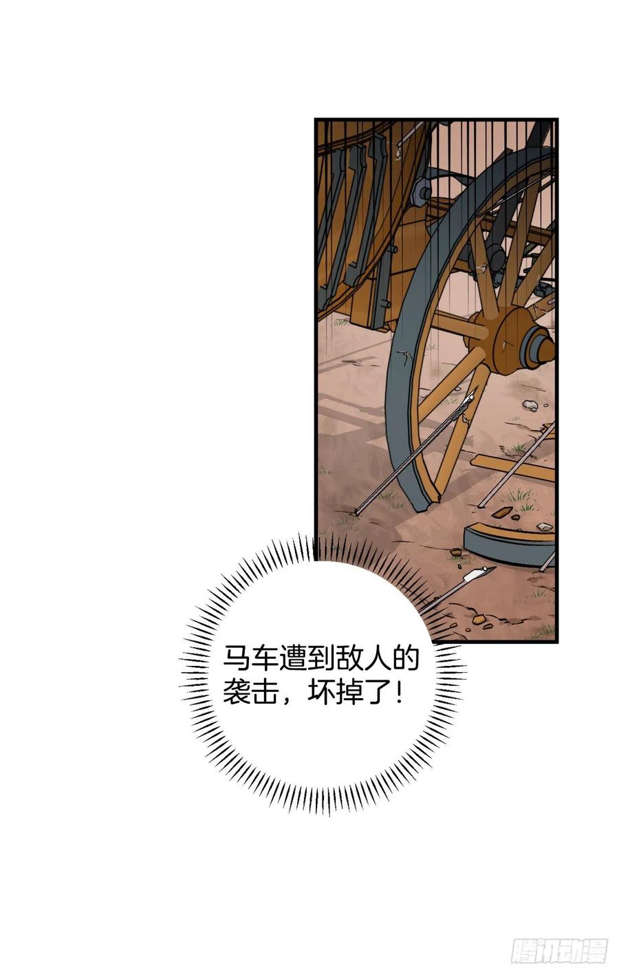 60.遭到袭击2