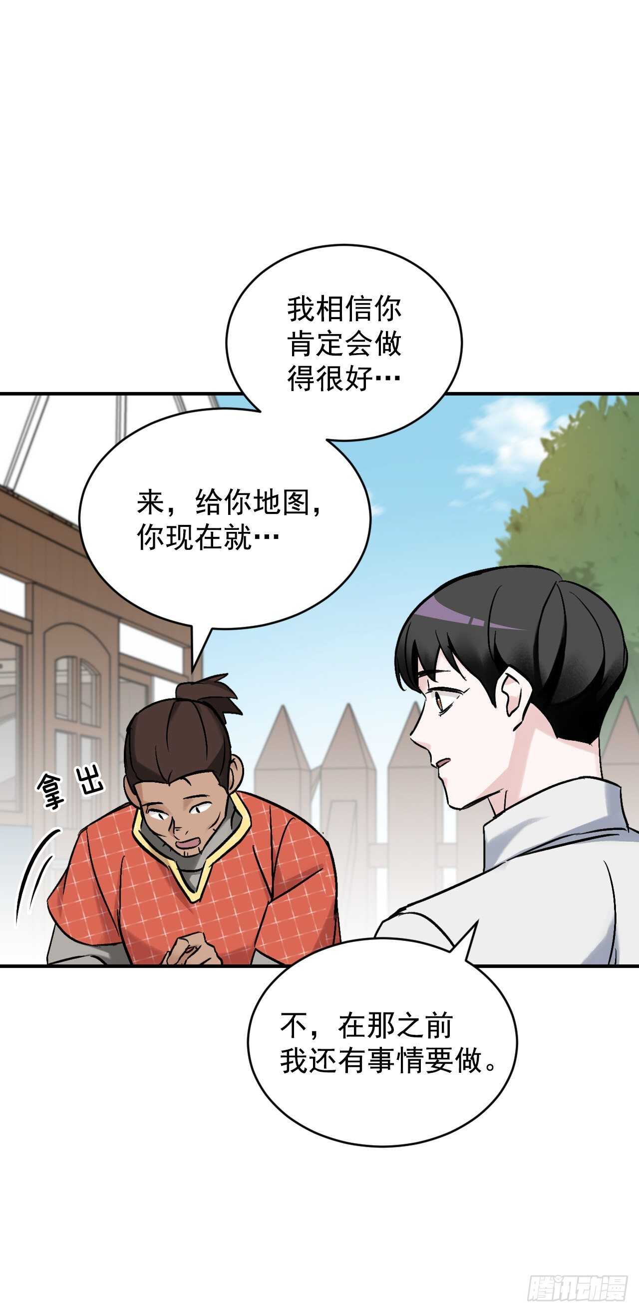 20.女帝艾勒51