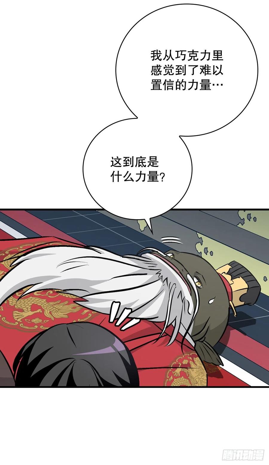 73.成功解救龙王52
