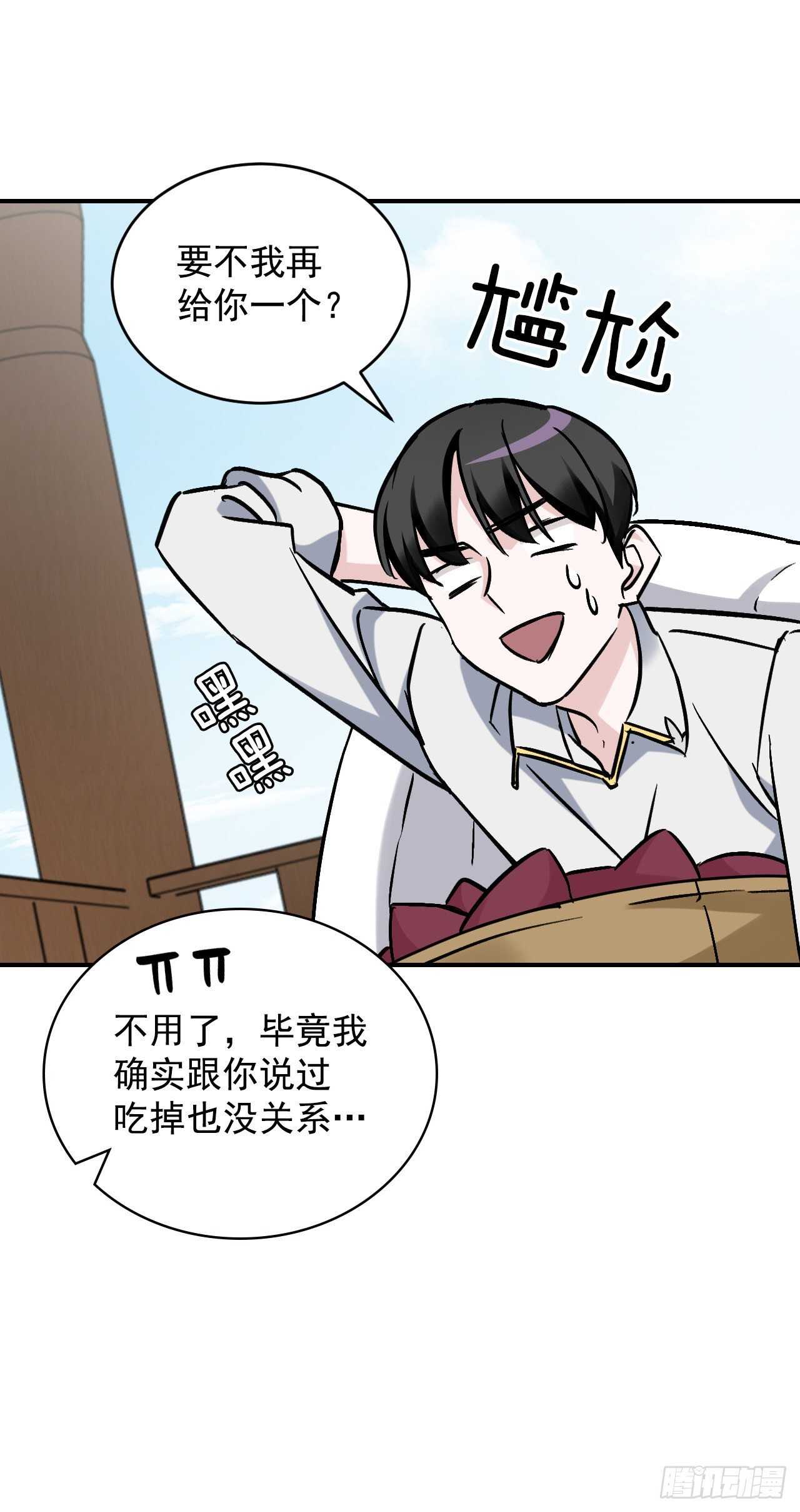 21.进入隐藏副本54