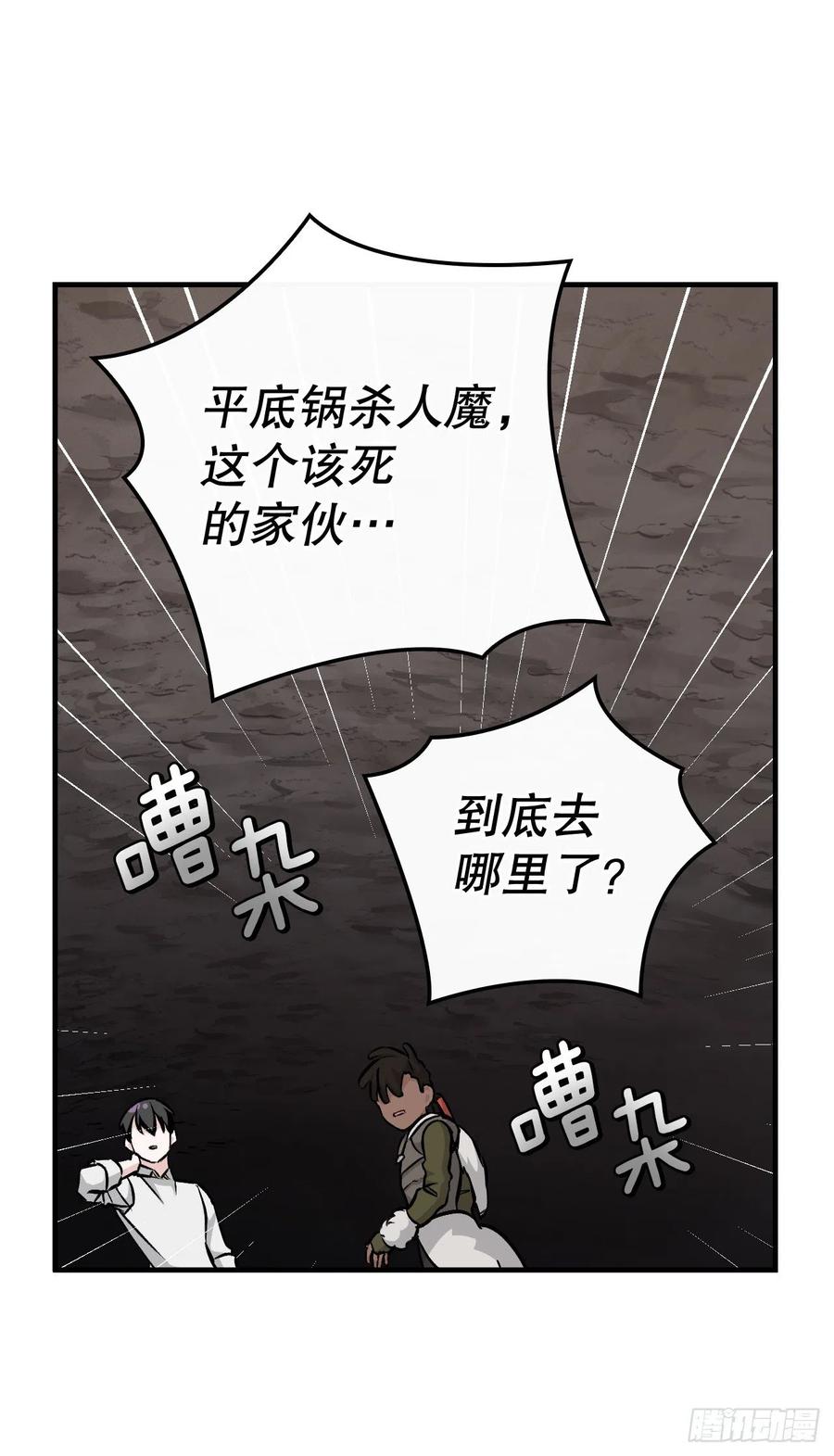 81.有个饥饿的孩子56