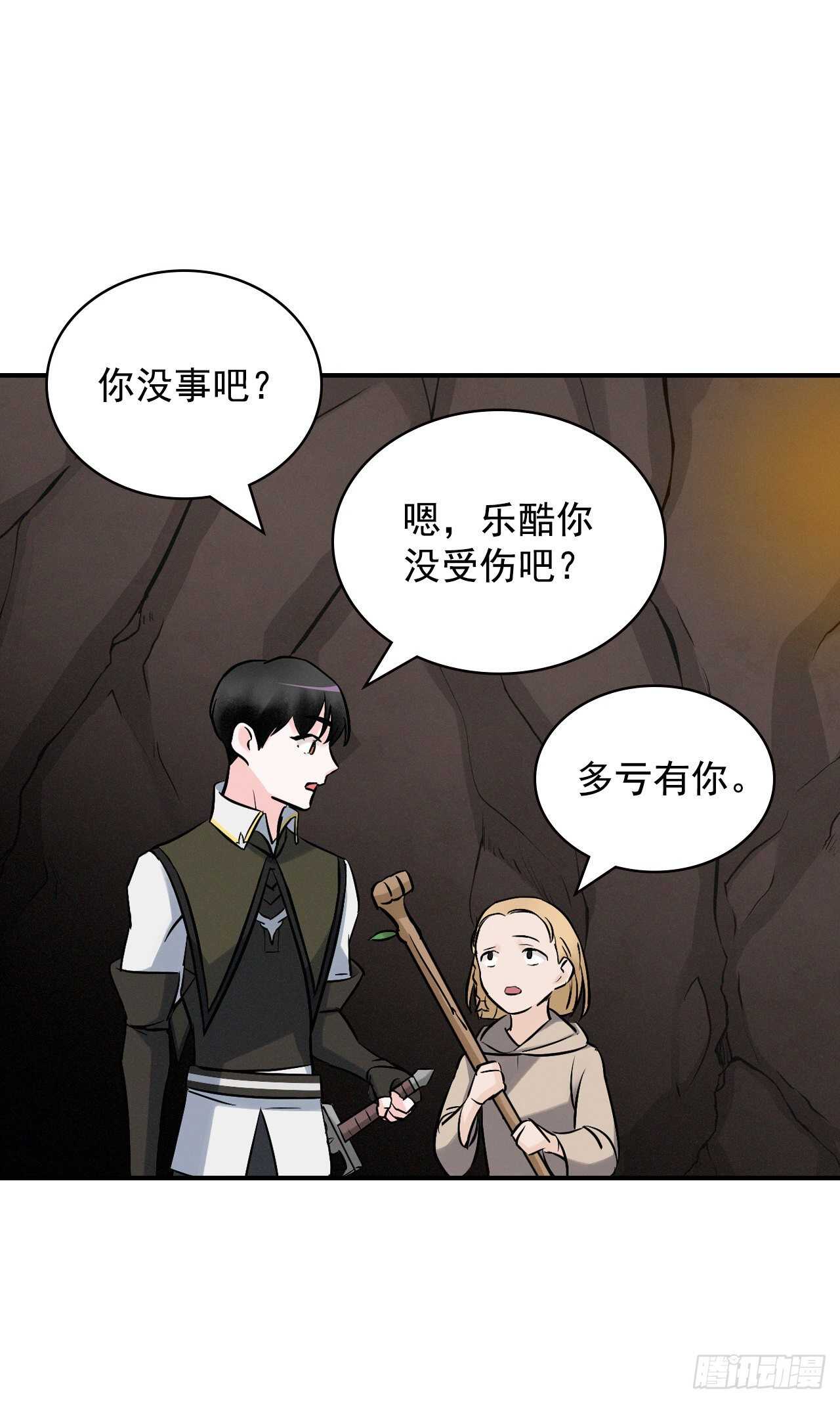 15.原来是陷阱63