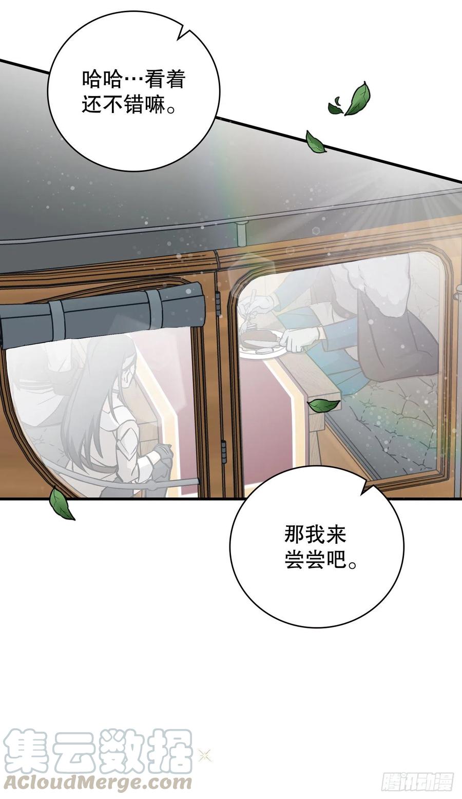 59.嘴硬的国王63