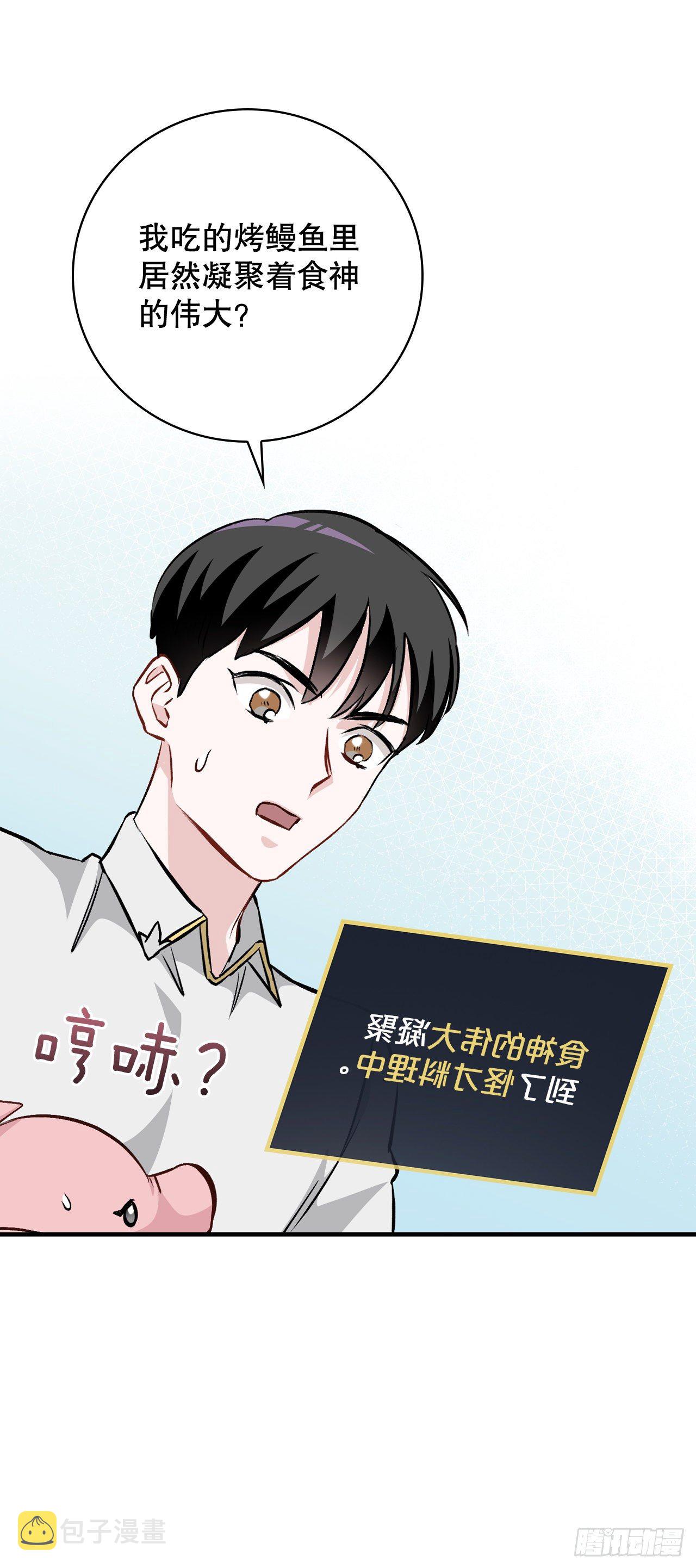 96.烤鳗鱼39