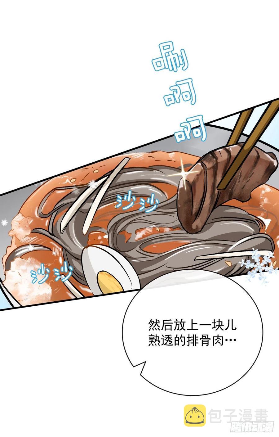 29.久违的牛肉34