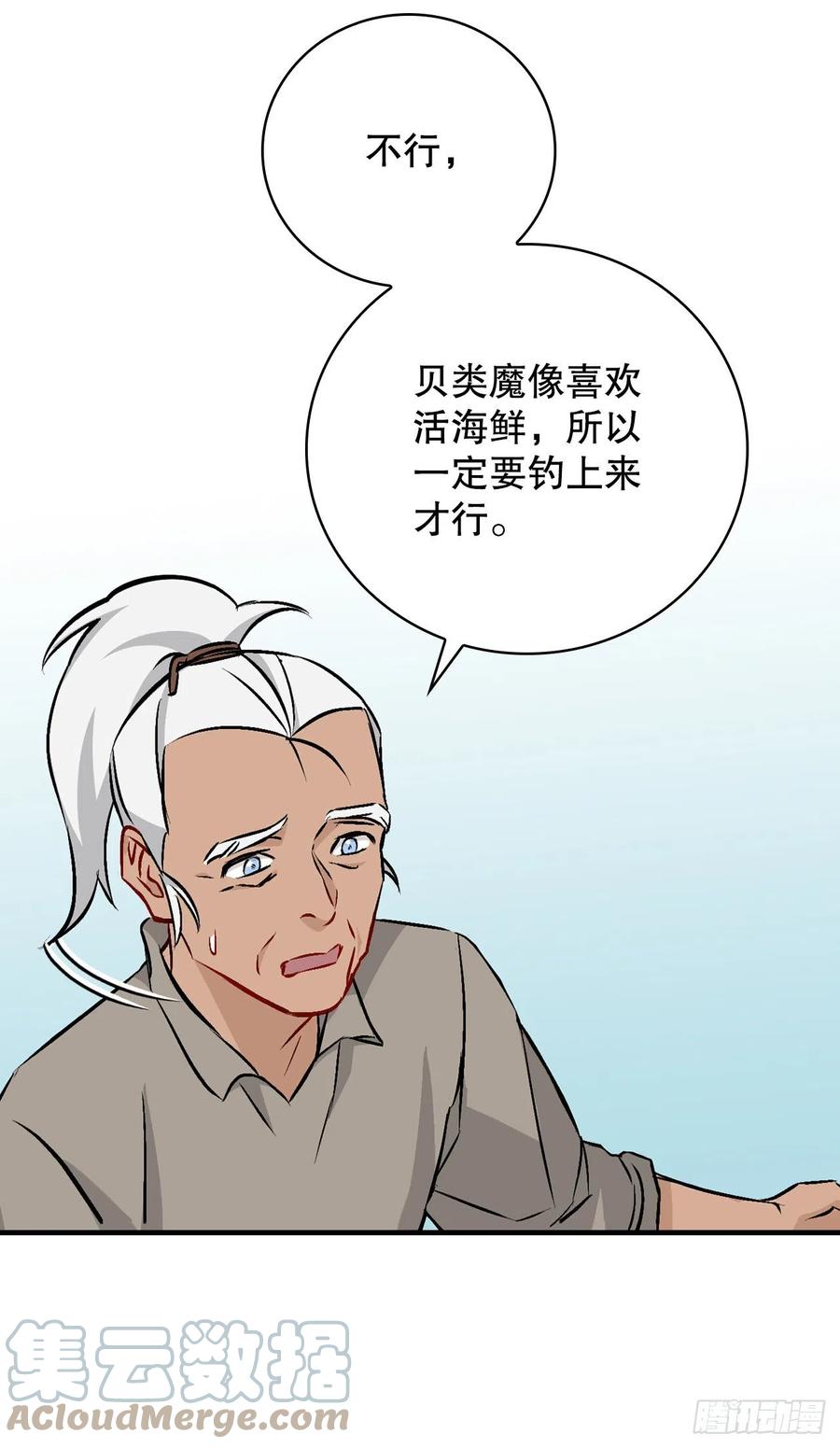 69.贝类魔像15