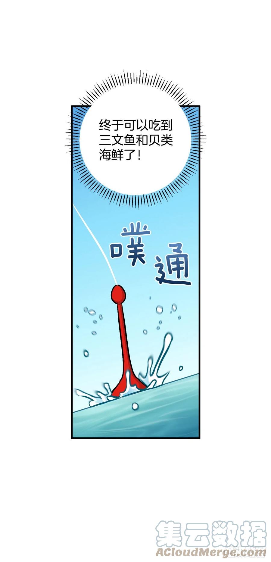 69.贝类魔像18