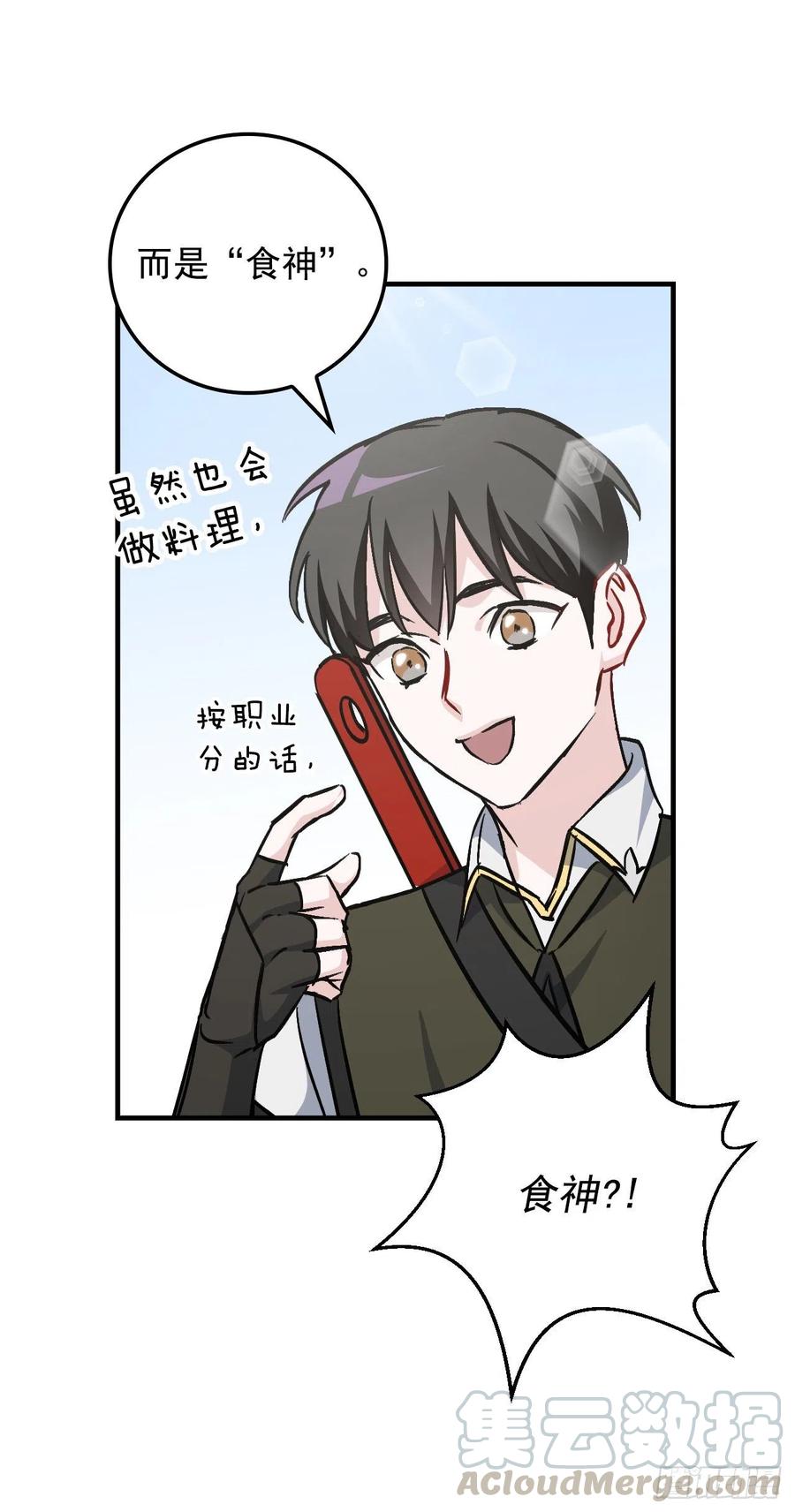 42.能和我组队吗？9
