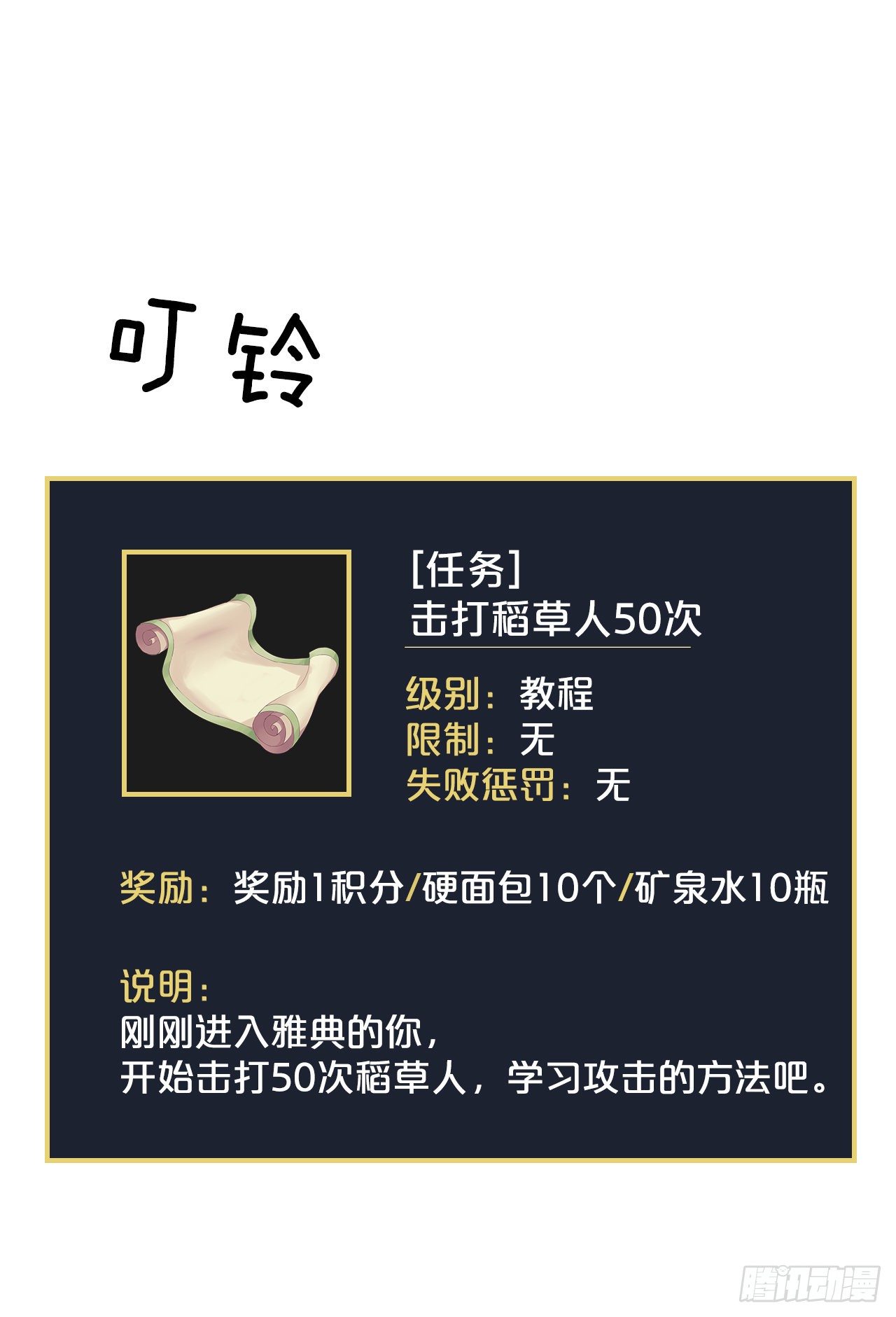 3.进入雅典60