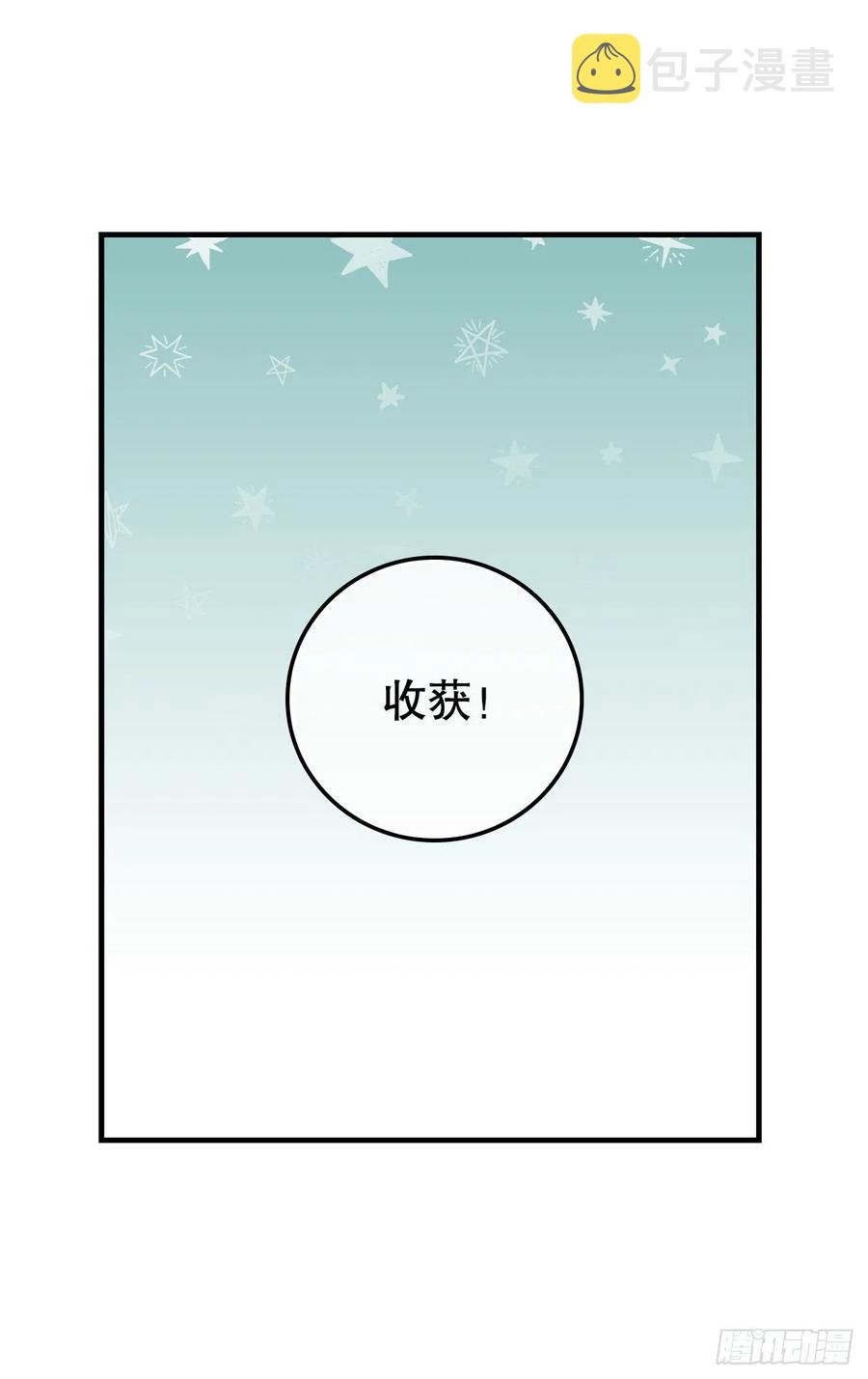 52.不知名的种子47