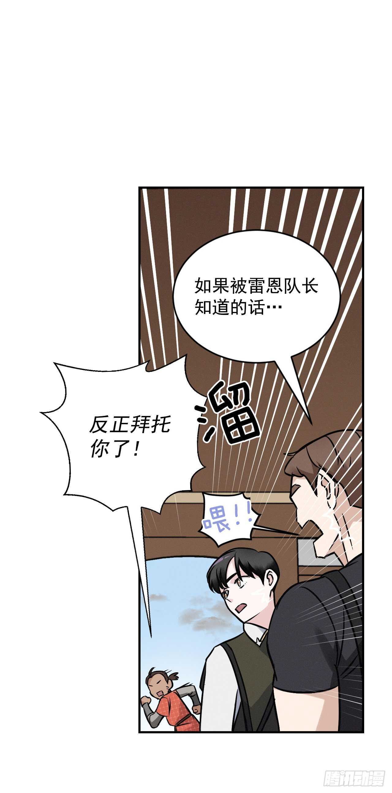 17.当上炊事兵34