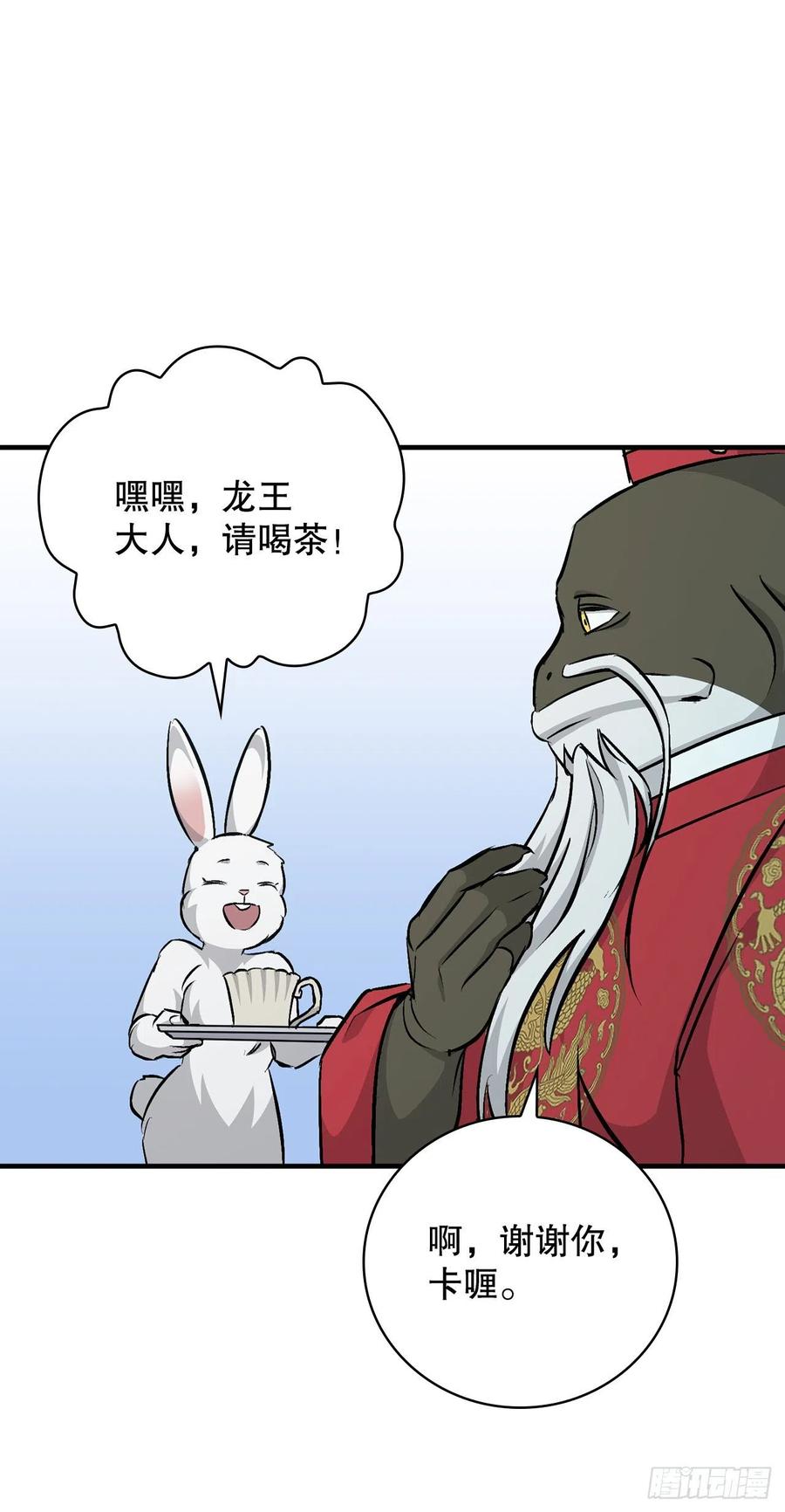 73.成功解救龙王59