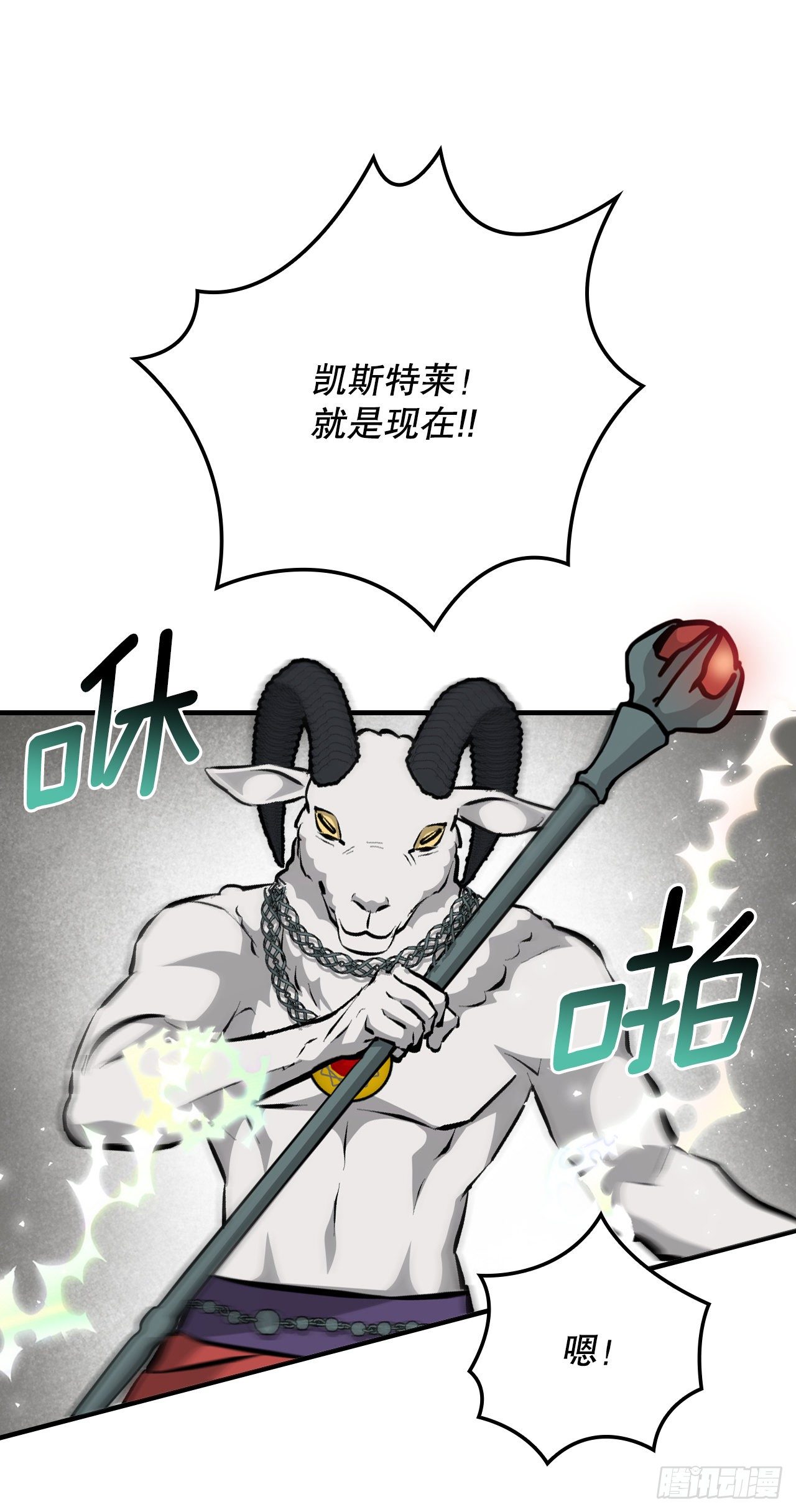 87.魔物现身60