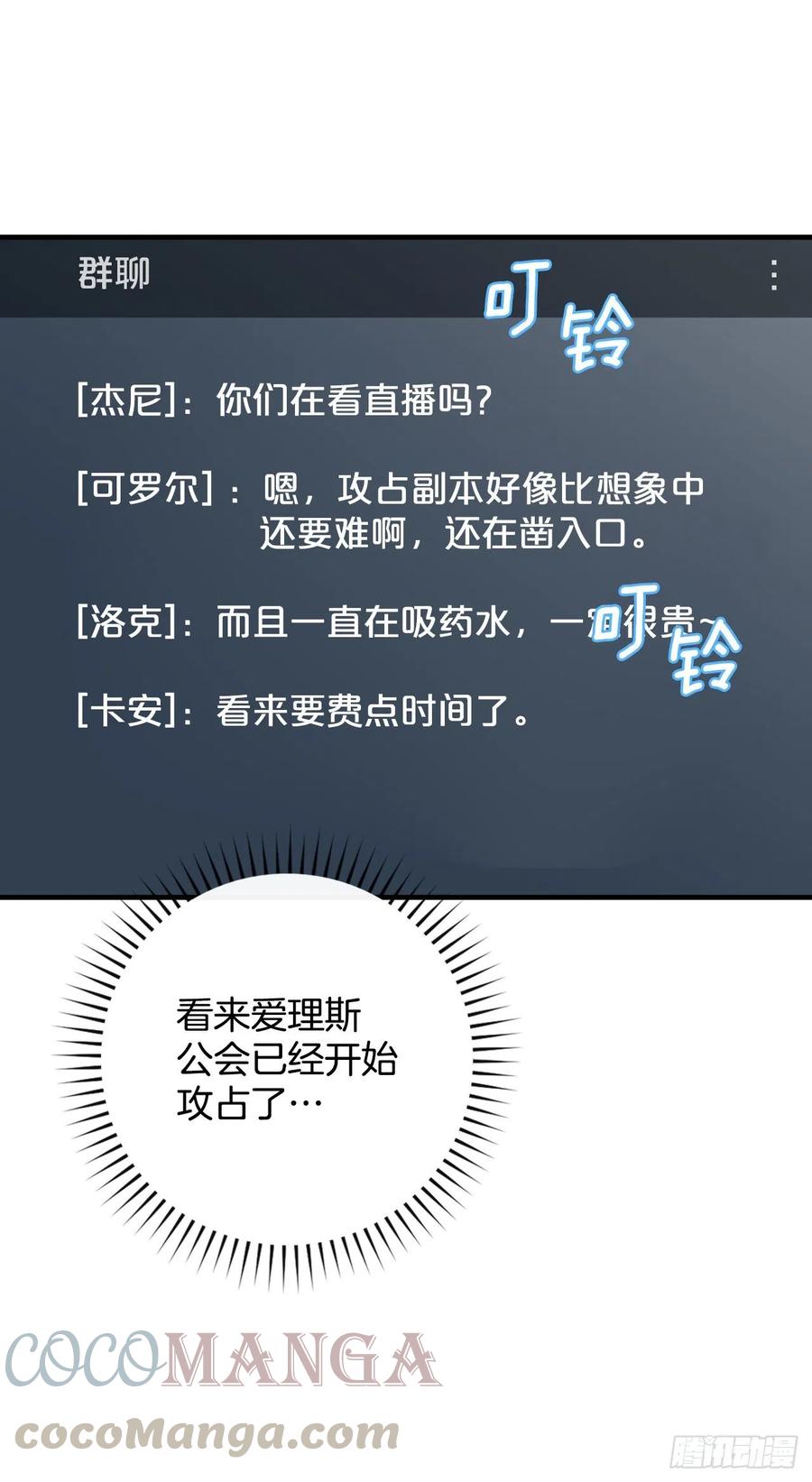 65.传说中的料理66