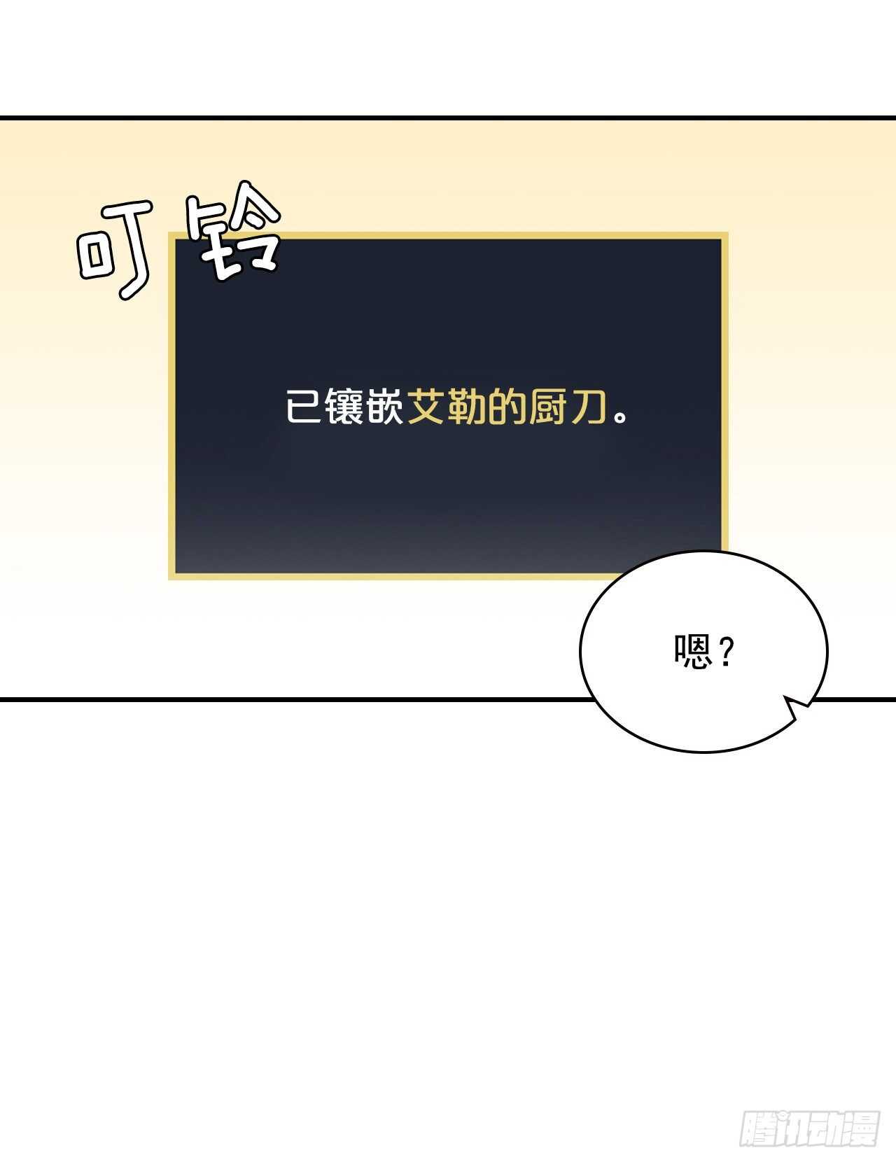 20.女帝艾勒8