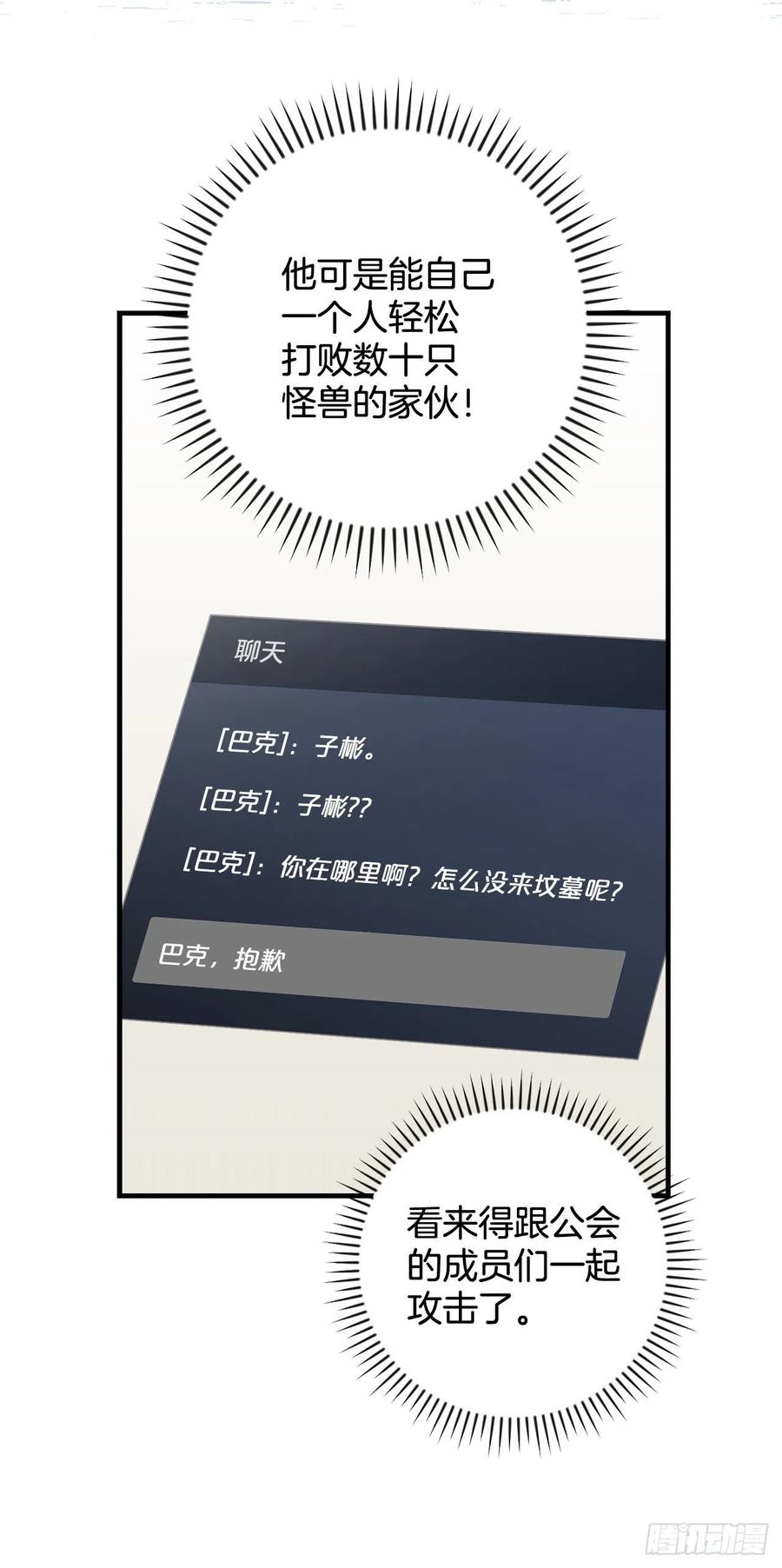 78.袭击失败46