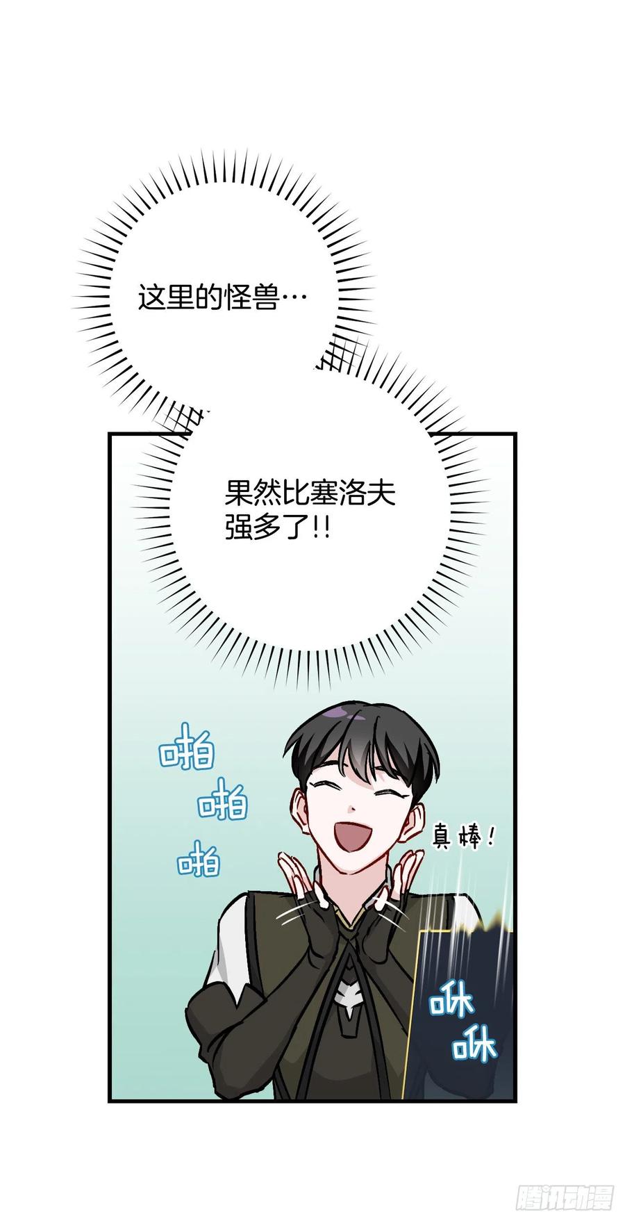 53.喂饱凤凰61