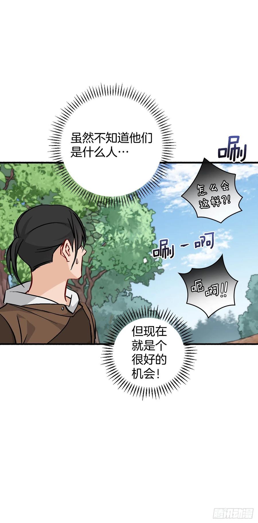 60.遭到袭击19