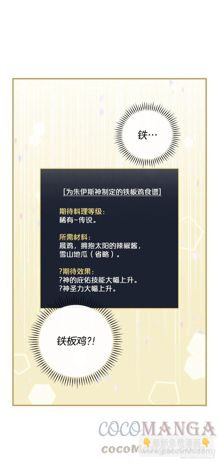 65.传说中的料理30