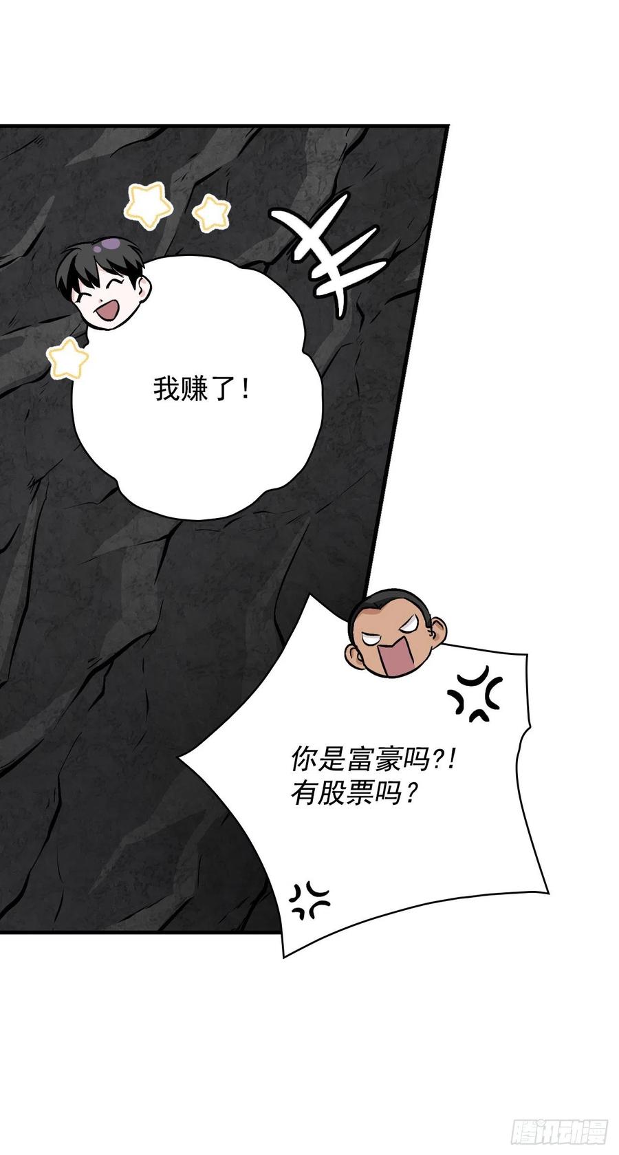 39.挖到金矿石29