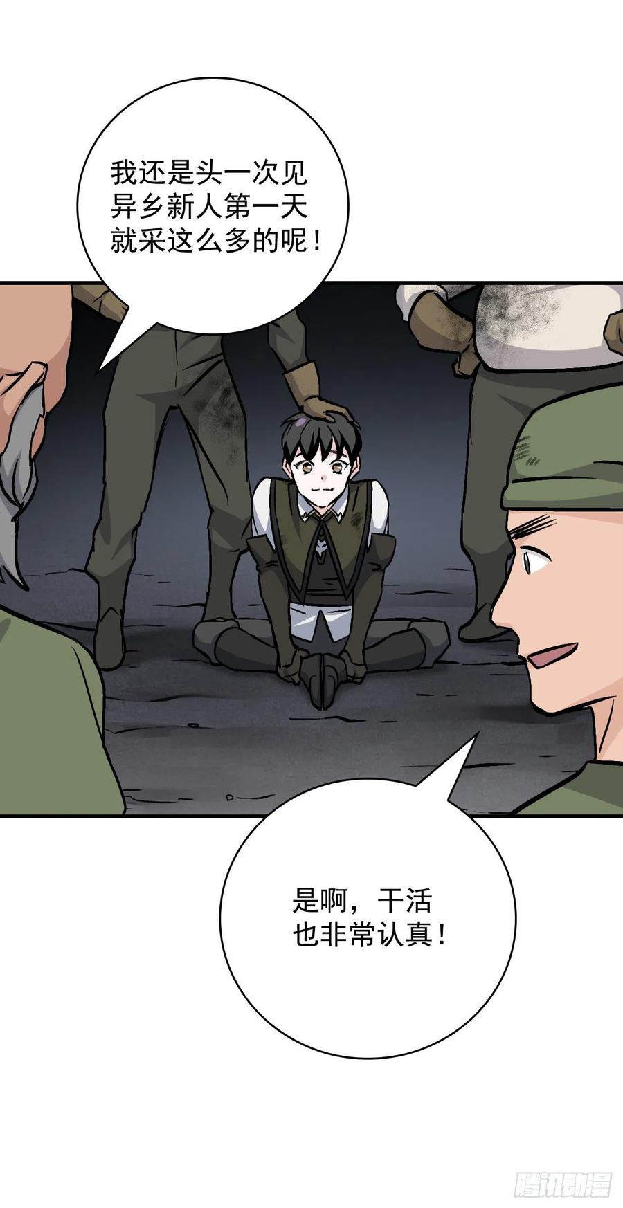 38.传说是真的23